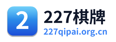 227棋牌 Logo